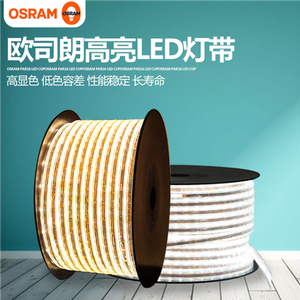 欧司朗osram灯带