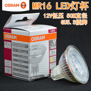 OSRAM欧司朗LED射灯杯MR16 3W4.5W5.5W客厅酒店12V低压GU5.3灯泡