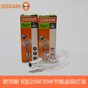 OSRAM欧司朗卤素灯20W30W E14小螺口烛形泡节能灯泡卤钨灯泡护眼