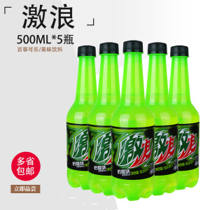 百事可乐出品激浪500ml*5瓶碳酸果味饮料可乐型汽水多省包邮