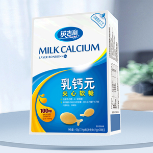 乳钙英吉利
