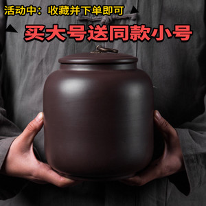 紫砂茶叶罐大号一斤装存储罐普洱茶罐陶瓷密封罐散装茶缸通用家用