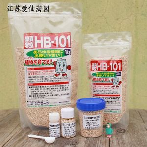 包邮正品日本进口HB101颗粒缓释肥料活力天然成份多肉兰花盆景用