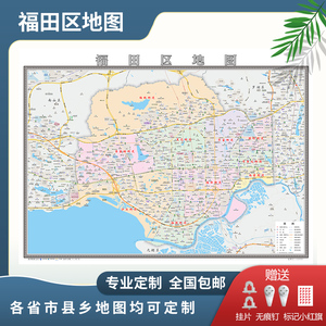 深圳市福田区的地图