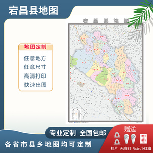 宕昌县地图2022陇南市地图定制行政交通地形城区街道办公室