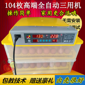 23款新加层电热乳蛋器家用抱蛋机全自动浮小鸡机孵化器电抱鸡机器