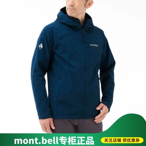 montbell CLIMAPRO200男士软壳衣户外保暖弹力外套 1106708