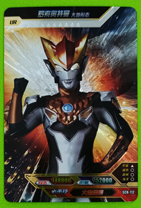 罗索奥特曼大地形态