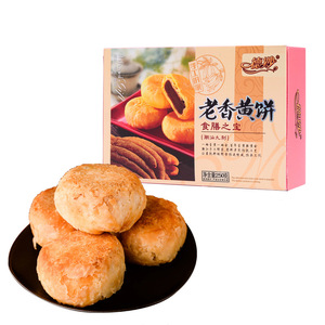 德妙老香黄饼250g馅饼茶点潮汕特产佛手饼传统手工糕点点心