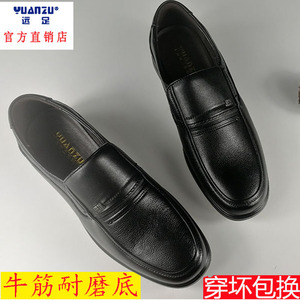 上海远足真皮新款牛筋底商务休闲舒适透气套脚软皮中老年男鞋耐磨