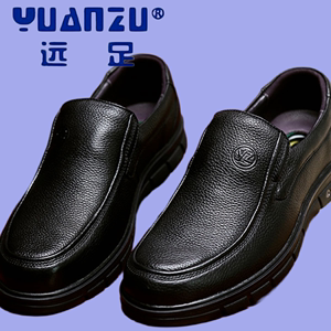 上海远足真皮新款时尚范商务正装防滑气垫厚底透气中老年男鞋舒适