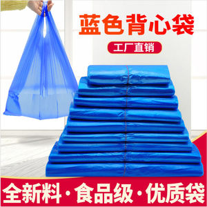 蓝色塑料袋服装打包专用袋背心袋批发水果蔬菜袋搬家菜市场手提袋