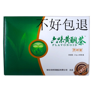 六味黄酮茶(二盒价格)由葛根黄精玉竹玉米须决明子桑叶等