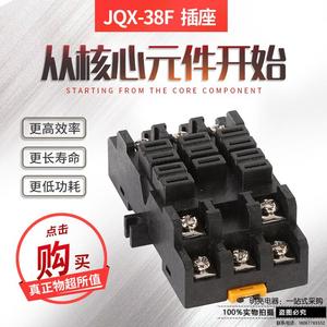 SOCKET-38F11A大功率继电器插座电磁底座JQX-38F HHC71B WJ17540A