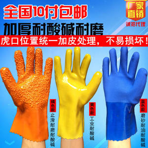 加厚蓝耐油磨砂止滑棉毛耐酸碱浸塑工业塑胶防水劳保手套黄 桔PVC