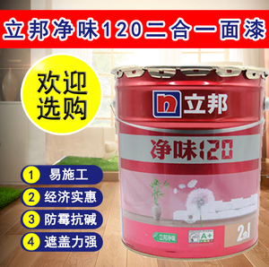 00tb949270941淘宝立邦净味120竹炭二合一白色乳胶漆室内家用内刷墙