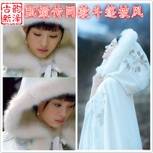 甄嬛传同款斗篷披风古风汉服外套女秋冬加绒加厚外出长款大人白色