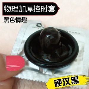 倍力乐黑色加厚避孕套超厚型3mm男用黑金刚情趣螺纹大颗粒安全套