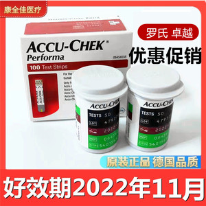 德国罗氏卓越血糖试纸performa 金采精彩金锐型测血糖仪试纸100片