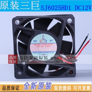 台湾三巨SJ6025HD1 SJ6025HD2直流12V 24V小型轴流散热风扇 6公分