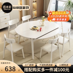 奶油风岩板餐桌椅组合小户型家用现代简约实木饭桌可伸缩折叠圆桌