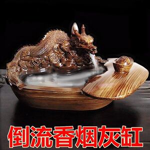 烟灰缸倒流香大号带盖家用中式复古高档龙形状摆件时尚创意龙嘴