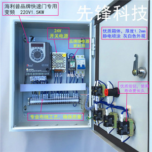 快速门控制箱
