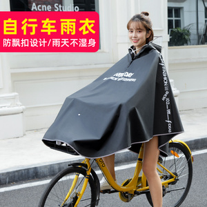 自行车雨衣单人骑行专用学生男女全身防暴雨电瓶电动单车轻便雨披