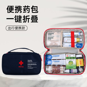 药箱家用收纳盒防疫包学生便携小型健康急救包装药箱子药品收纳包