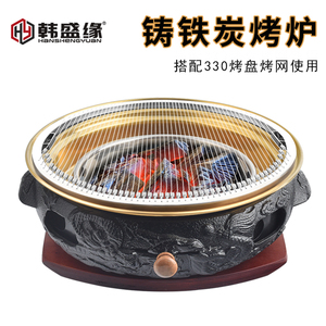 韩式碳烤炉商用铸铁日式烤肉炉加厚韩国圆形烧烤炉木炭烤炉炭烤锅