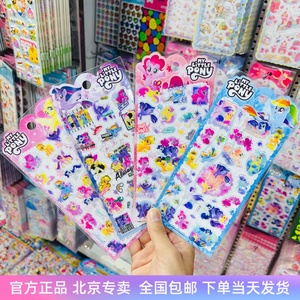 小马宝莉水晶糖果贴纸儿童卡通奖励贴女孩可爱装饰手机水杯咕卡贴