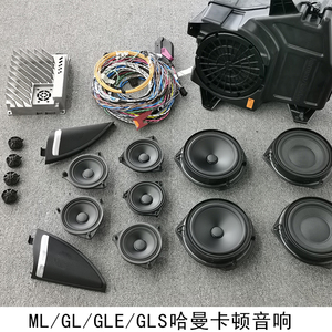昆明奔驰gle320 400coupe gls450 500ml gl原厂哈曼卡顿音响 功放