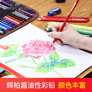 油性彩铅36色 48色 72色100色城堡彩色铅笔手绘初学者学生用彩笔画