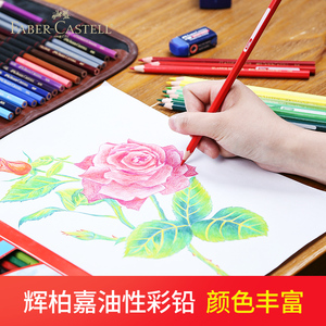 48色 72色100色城堡彩色铅笔手绘初学者学生用彩笔画画笔成人绘画套装
