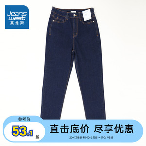 JW真维斯女装裤子2023冬季新款时尚韩版紧身显瘦牛仔裤子女生长裤