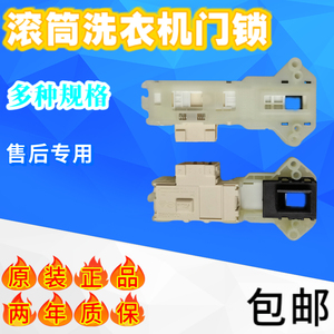 原装lg滚筒洗衣机电子门锁门开关wd-n80105 n80090u t80105微延时