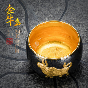 陈为椿天目金牛金盏 24k纯金釉主人杯 普洱茶杯 牛转乾坤茶盏建盏