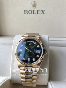 国行 Rolex 劳力士 星期日历型 128238 黄金钻刻绿盘 男士手表