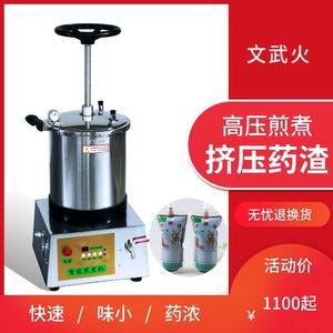 煎药机青岛全自动中药煎药机 自动煎药机 家用小型熬药机 单煎机