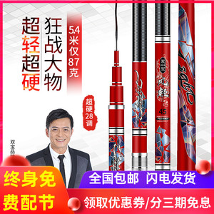 双宝鱼竿风轻户外手竿超轻超硬钓鱼竿28调台钓竿鲫鲤鱼竿威海渔具