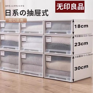 日本进口无印良品衣柜收纳箱家用塑料衣服内衣抽屉式收纳盒透明衣