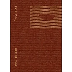 【现货】台版 伊萨卡岛 ithaka 康斯坦丁诺斯卡瓦菲斯cavafy 启明出版