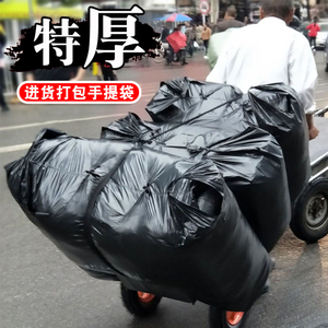 厂家批发大号塑料袋被子防尘收纳旧衣回收加厚黑色手提式垃圾袋子