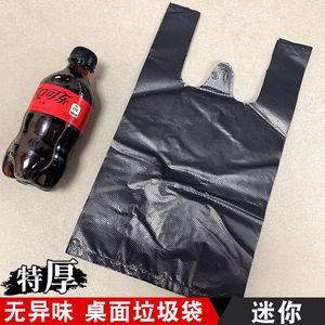 迷你垃圾袋小号一次性超市手提式小黑塑料袋子印错版可挂式拉极袋