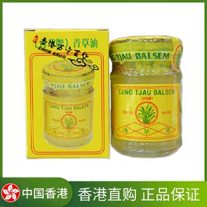 香港正品 印尼青草油36g 印尼制造青草牌青草油膏 蚊虫叮咬活络