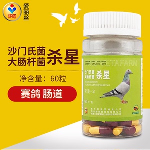爱丽丝胶囊