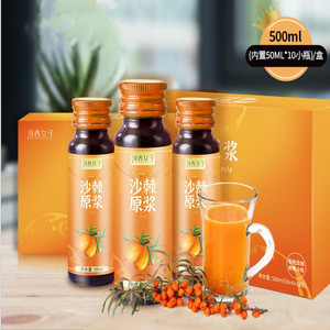 沙棘原浆内金饮原液高原小果鲜果生榨果汁100正品礼盒装送健康首
