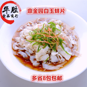 白玉蚌