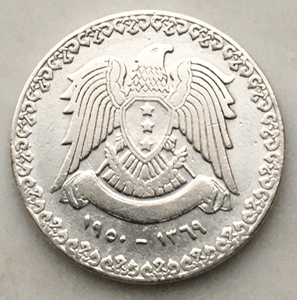 叙利亚1950年1镑银币