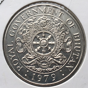 00欣欣日月淘宝1979年 全新 不丹1努尔特鲁姆 硬币 外国